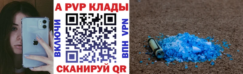 Купить закладки Урус-Мартан А ПВП Crystall