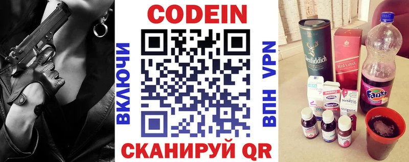Кодеиновый сироп Lean напиток Lean (лин)  Купить где  Урус-Мартан 