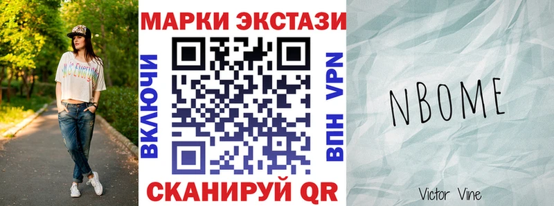 Марки NBOMe 1,8мг  Купить  Урус-Мартан 